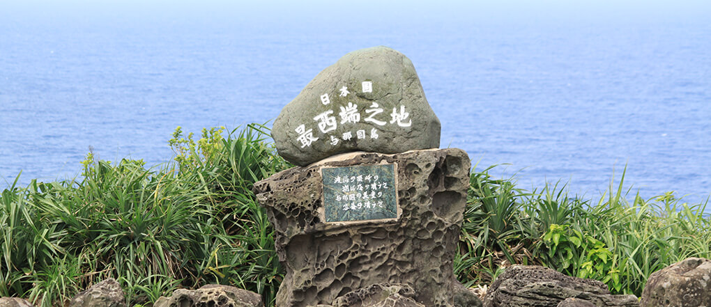 与那国町への移住に関する情報 – 沖縄県公式移住応援サイト おきなわ島 